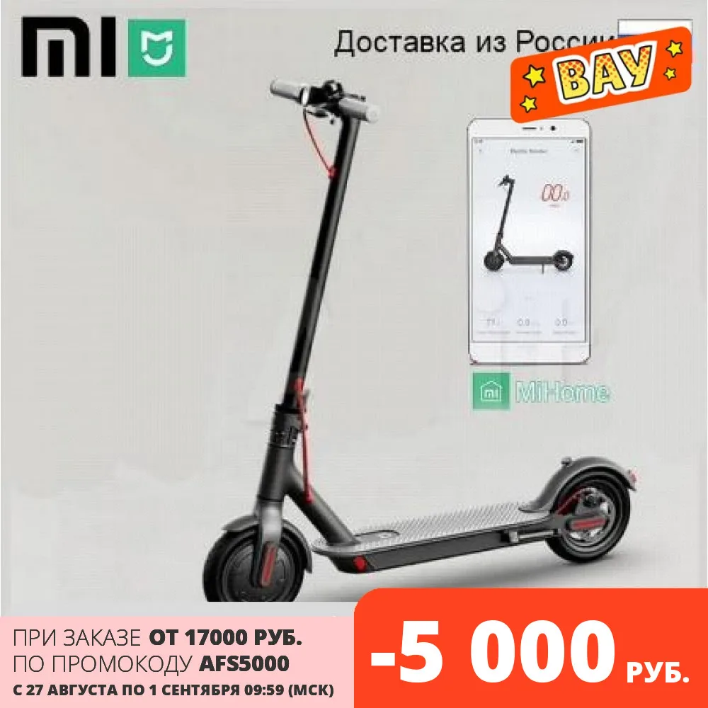 Электрический скутер Xiaomi 1S электрический самокат для взрослых с приложением Mi Home