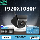 Камера заднего вида, HD 1920*1080P, ночное видение, рыбий глаз, AHD CVBS для 2019-2020 Android, DVD, AHD, монитор