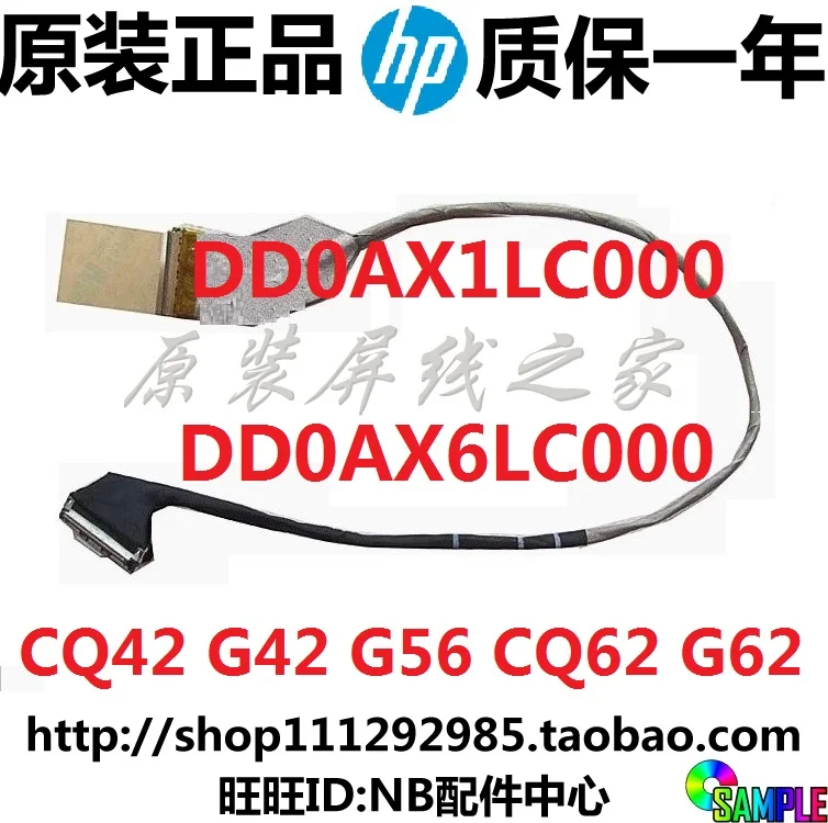 Видео экран гибкий провод для HP CQ42 G42 G56 CQ62 G62 622571 001 ноутбука ЖК дисплей
