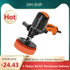 Электрическая шлифовальная машинка для автомобиля, электрическая полировальная машинка для автомобиля инструменты с регулируемой скоростью, 980 Вт