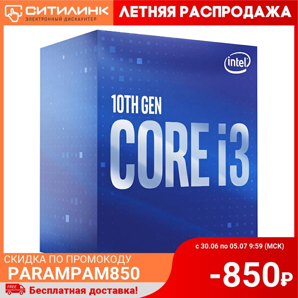  Процессор INTEL Core i3 10100F, LGA 1200, BOX [bx8070110100f s rh8u]