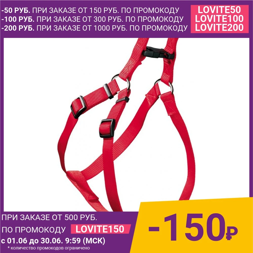 Шлейка Hunter Smart Harness Ecco Sport Quick S/15 (33 45/35 49 см) нейлон красная для собак|Портупеи| |