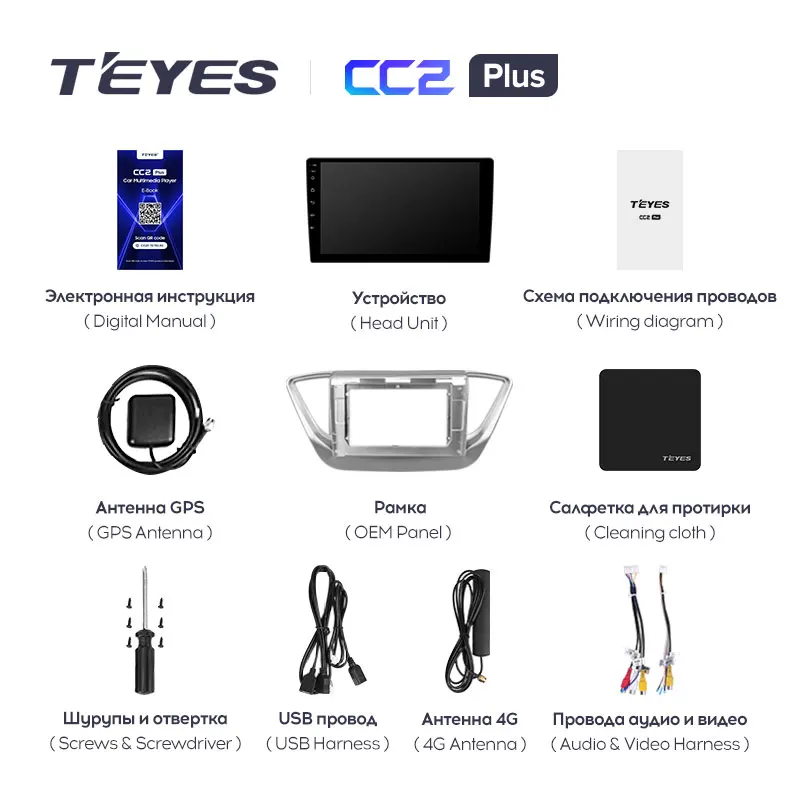 TEYES Тиайс CC2L и CC2 Plus Штатная магнитола For Хендай Солярис 2 Hyundai Solaris 2017 - 2020 Android до