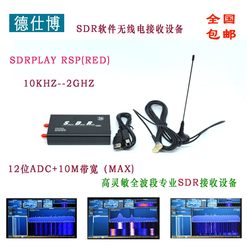 10 кГц-2 ГГц 12bit SDR приемник SDRPLAY RSP1 RSP2 RTL-SDR HackRF обновление AM FM HF SSB CW приемник полный диапазон HAM радио с фильтром