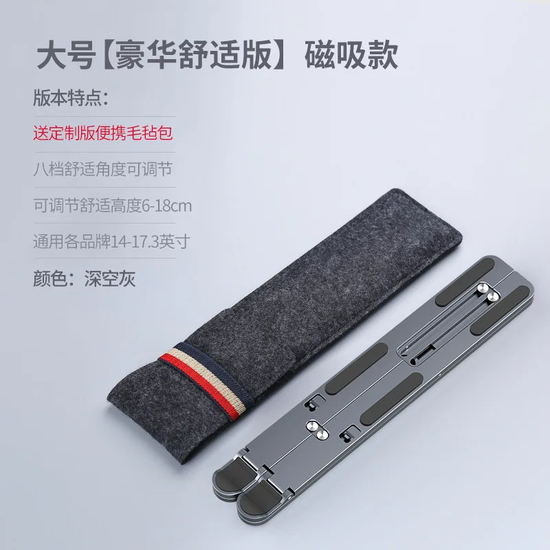 

Folding Laptop Ipad Bracket Aluminum Portable Lifting Bracket P4 Magnetic Suction Cooling Brackets Manufacturer