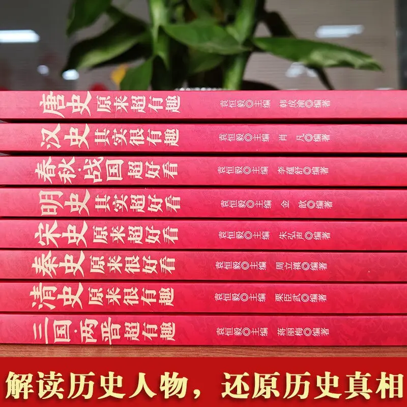 8 книг по китайской истории весна и осень увлекательные страны Цинь Хань три