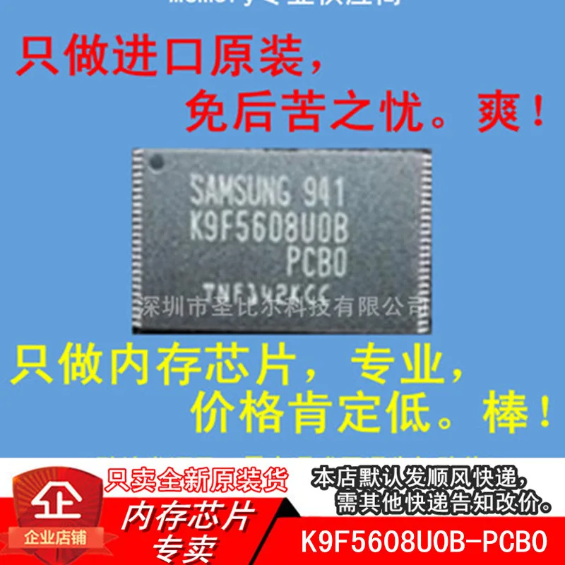 

Флэш-память K9F5608U0B-PCB0 32MB SLC NAND TSOP48 10 шт