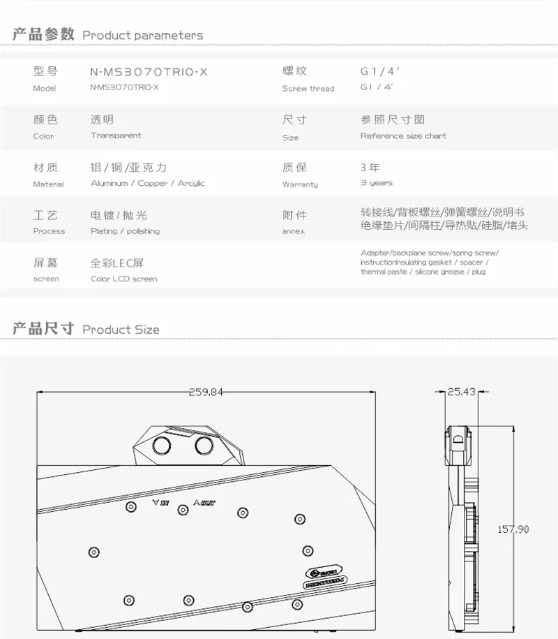 

Bykski Gpu MSI Geforce RTX 3070/3060TI GAMING X TRIO,ARGB , N-MS3070TRIO-X