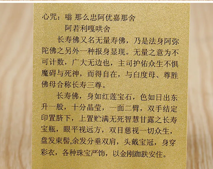 Тибетский буддизм Амитаюс Будда статуя амулет карта Будды|Упаковка и стойки для