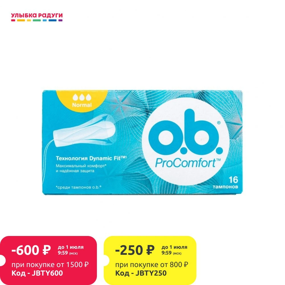 Тампоны o.b. ProComfort Normal|Товары для женской гигиены| |