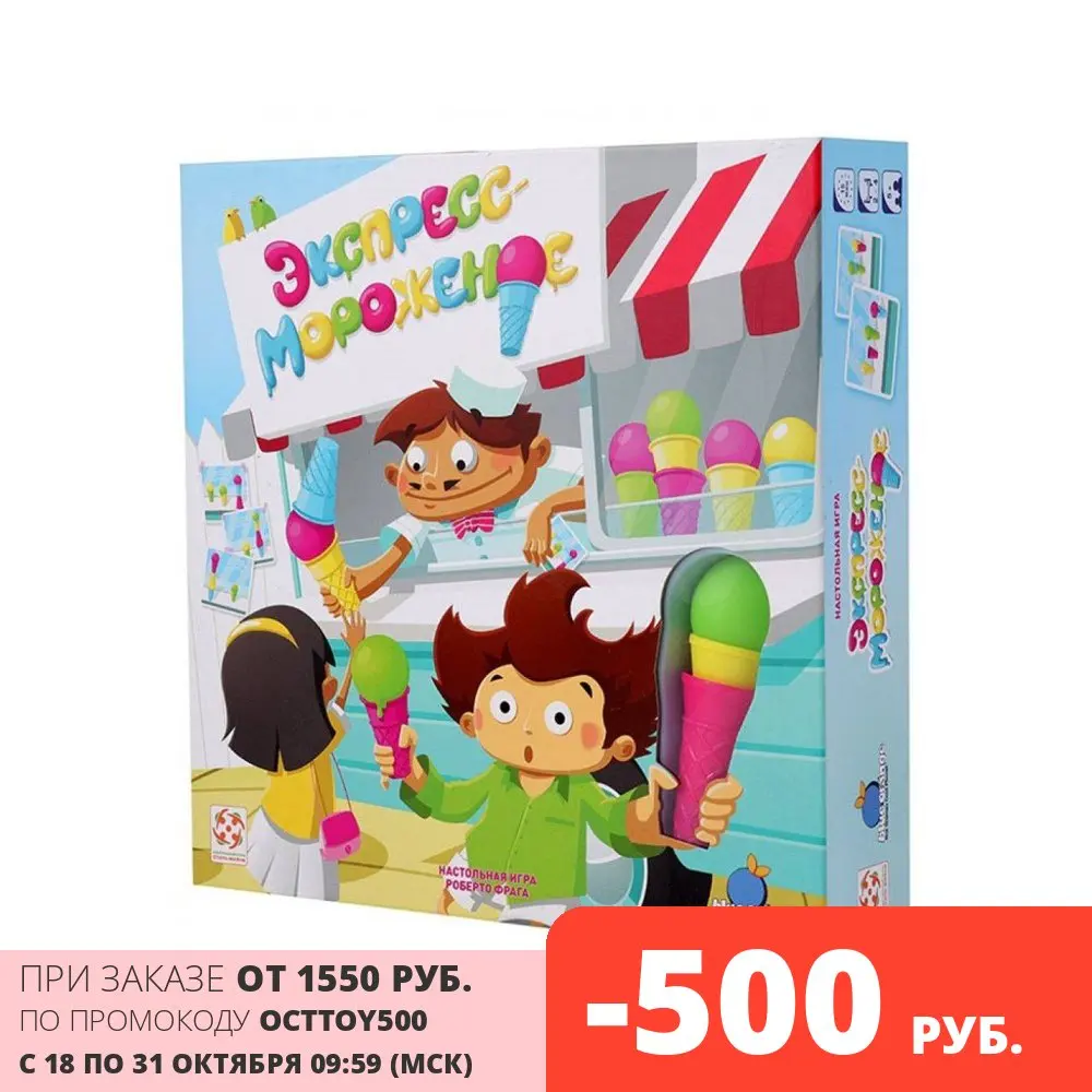Настольная игра Стиль Жизни Экспресс-мороженое | Игрушки и хобби