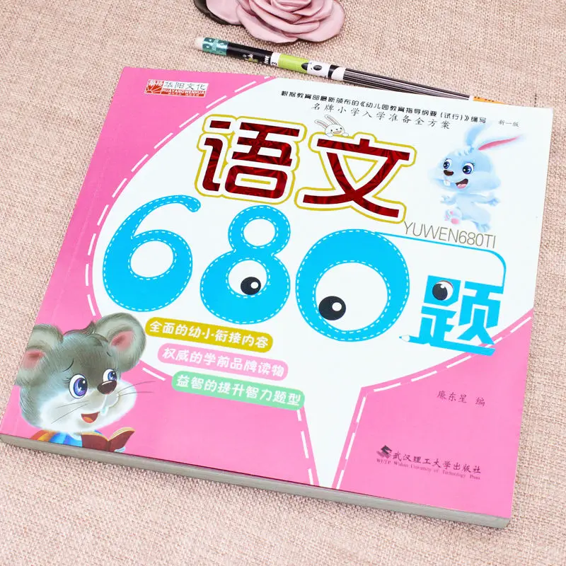 

Language 680 Questions Kindergarten Winter Vacation Summer Vacation Homework Primary School Entrance Preparation Livros Libro