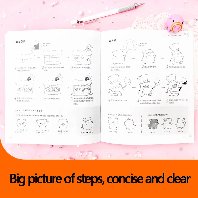 Обучающая книга для рисования карандашом с любовью: карандаш милые книги