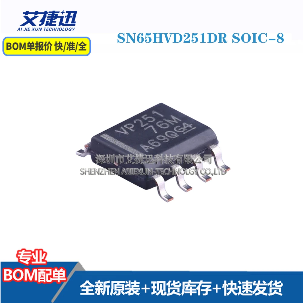

20 шт. SN65HVD251DR SOIC-8 новые и оригинальные детали IC chips