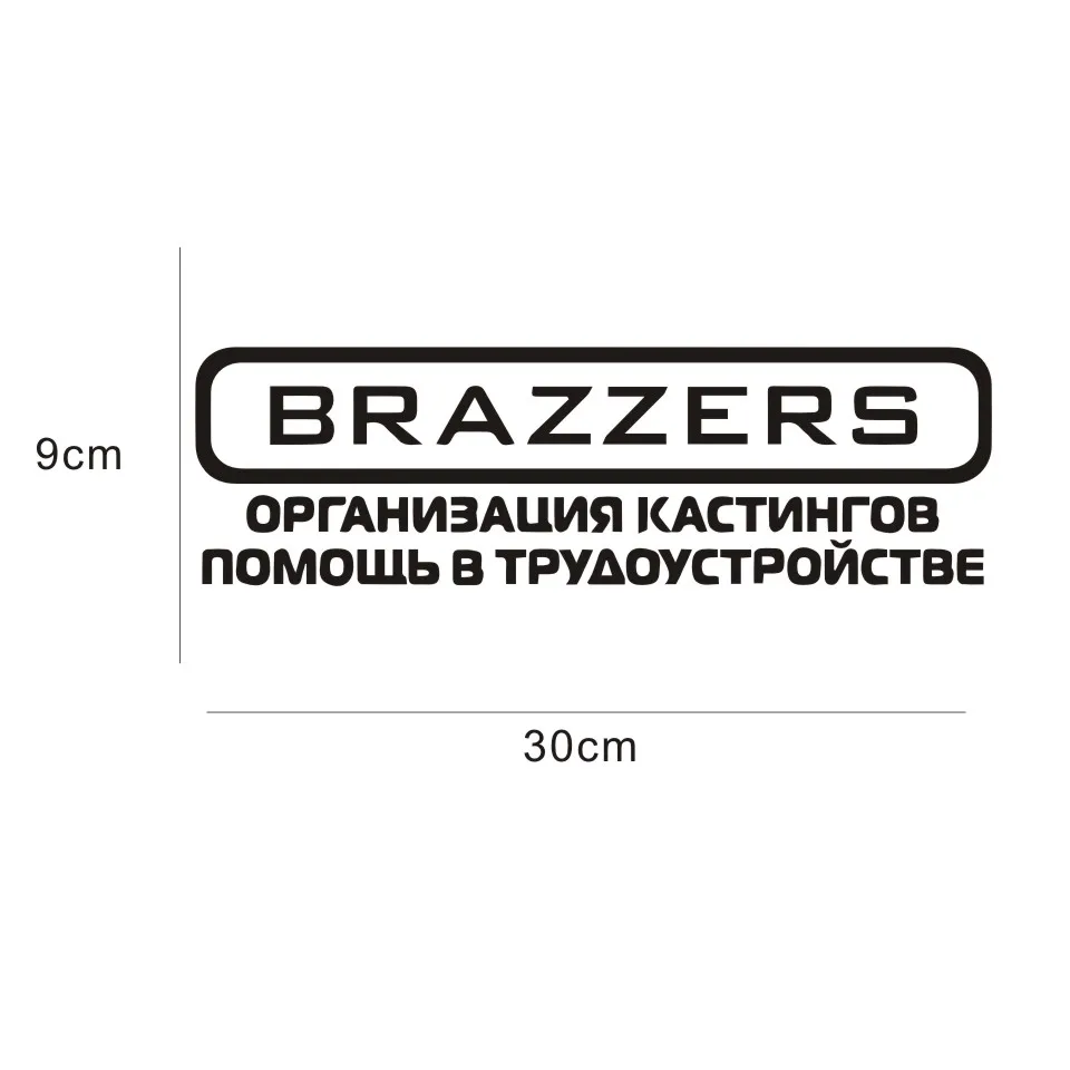 Виниловые наклейки braszzer для автомобиля автомобильная Наклейка на окно бампер