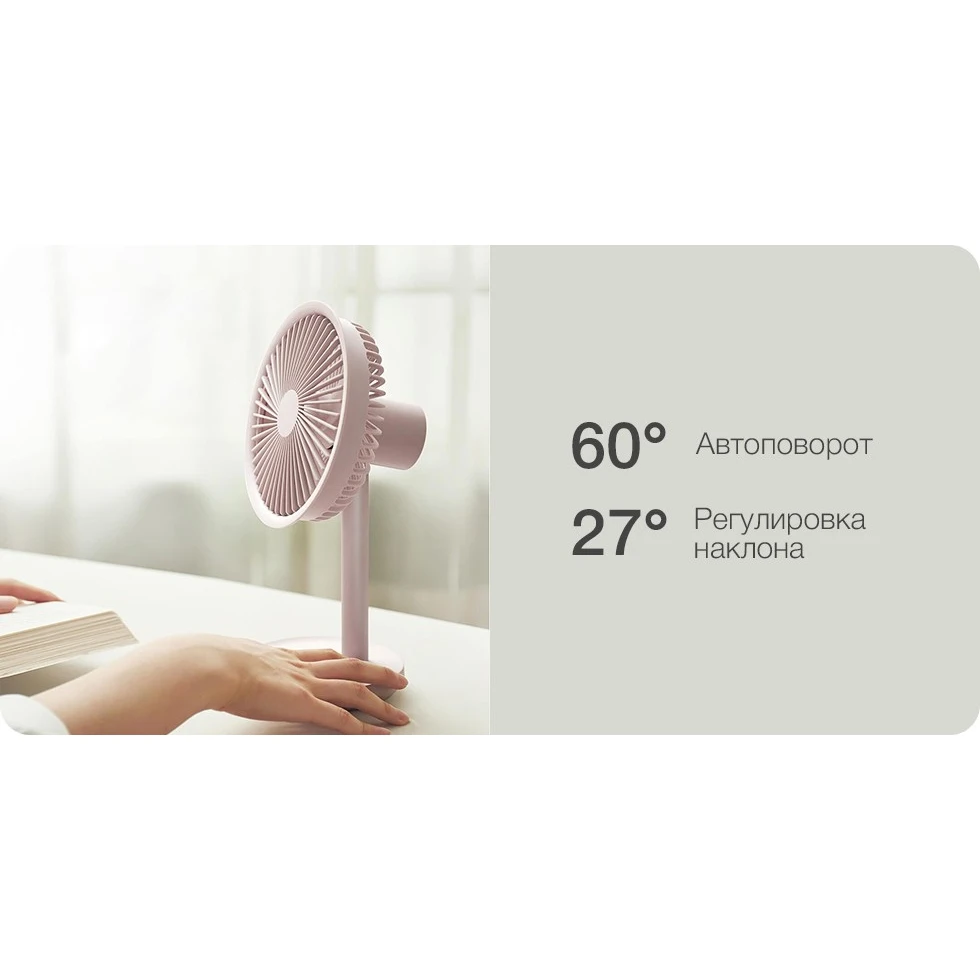 Вентилятор от USB Xiaomi Mi Solove F5 Table-Top Rotary Fan 4000mAh 3 Speed Type-C |