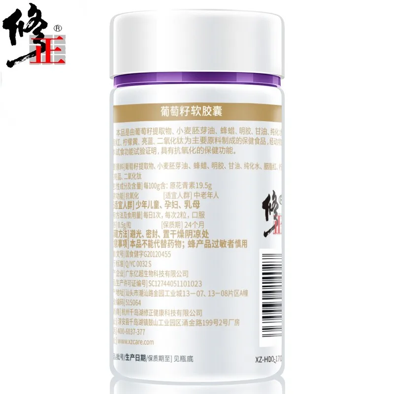 

Correction grape seed softgel raw anthophylaxis opc essence antioxidant adult women