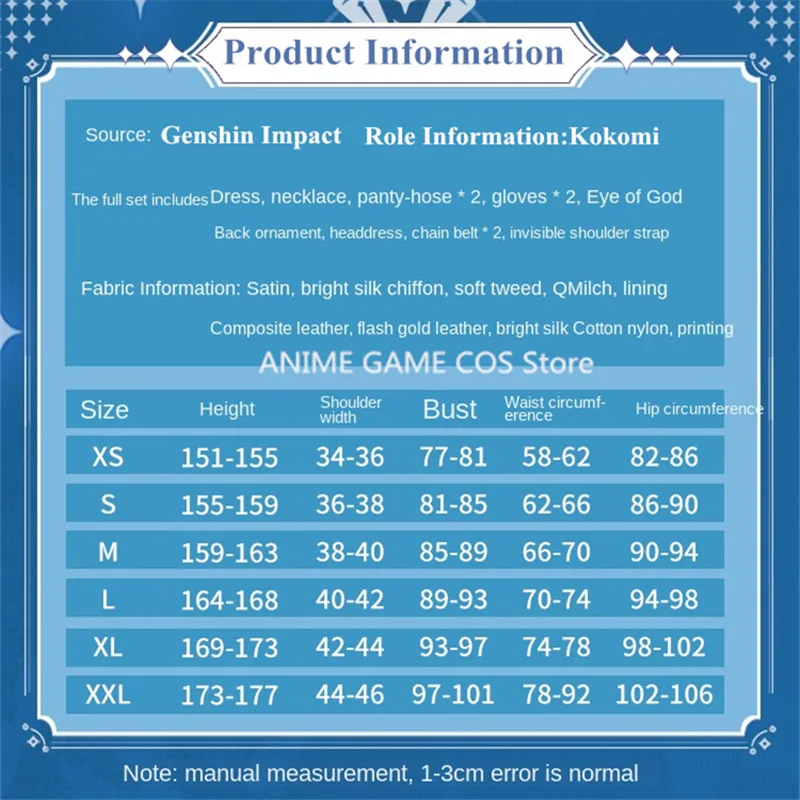 Костюм для косплея Kokomi Genshin Impact COS Sangonomiya 5 звезд из аниме косплей костюм женский