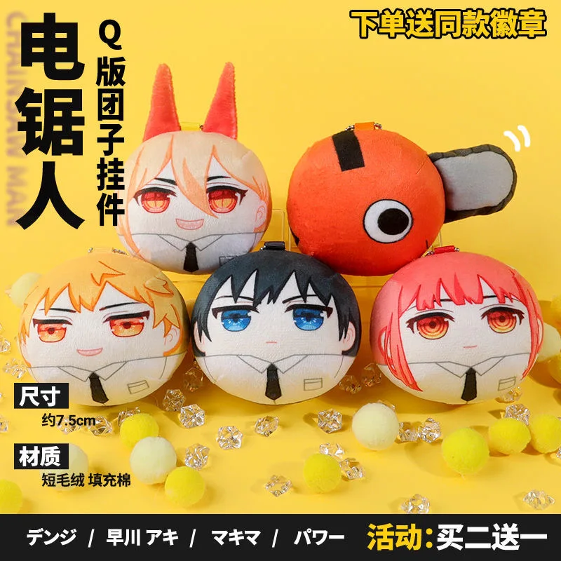 Anime Chainsaw Man Cosplay Plush Toy Pochita Power Cartoon Props Keychain Pendant Dolls Christmas Present Accessories