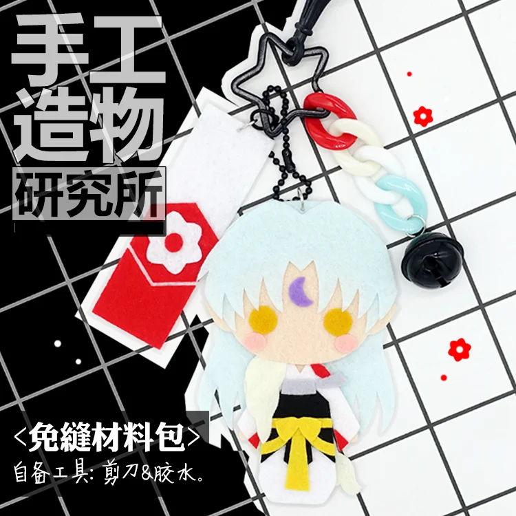 

Anime Sesshoumaru 10cm Keychain Handmade Toys Stuffed DIY Plush for Kids Children Birthday Gift