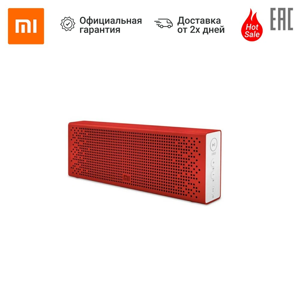 Беспроводная портативная колонка XIAOMI Mi Bluetooth Speaker Красный|Общественное вещание| |