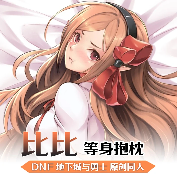 

Anime Dungeon & Fighter Pipi the Invoker Dakimakura Hugging Body Pillow Case Cover Pillow Cushion Bedding Decor Cosplay Gifts