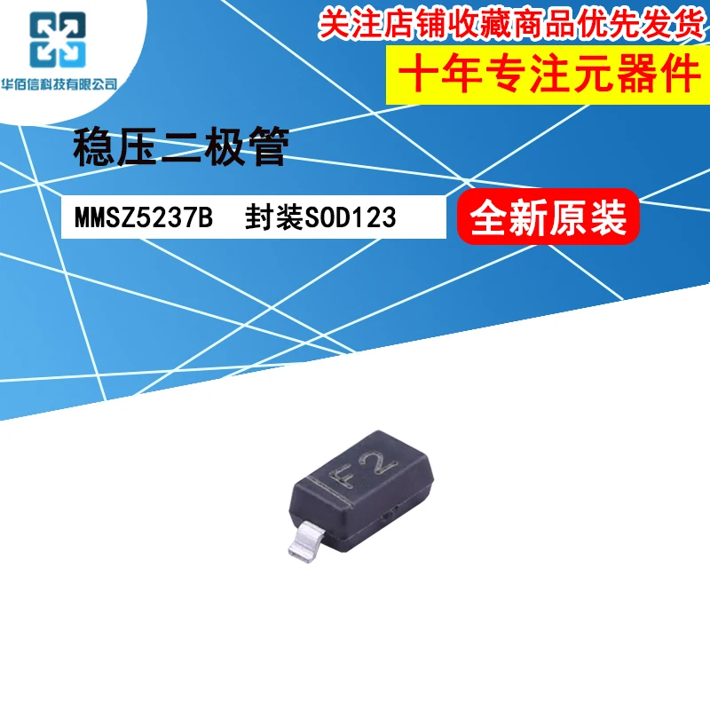 10 шт./лот MMSZ5237B MMSZ5237 маркировка: F2 100% Новый оригинальный 8,2 В 500 МВт стабилитрон-диод