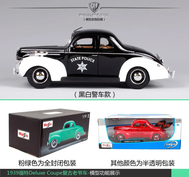 Maisto 1:18 1939 ford deluxe красный автомобиль литой под давлением 260*98*97 мм классический автомобиль литой под давлением старый известный роскошный автомобиль модели для мужчин 31180