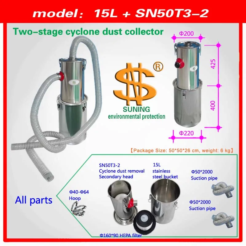 Двухступенчатый циклонный пылесборник (мусорный бак 15 л + 50 HEPA фильтр) 1 шт. |