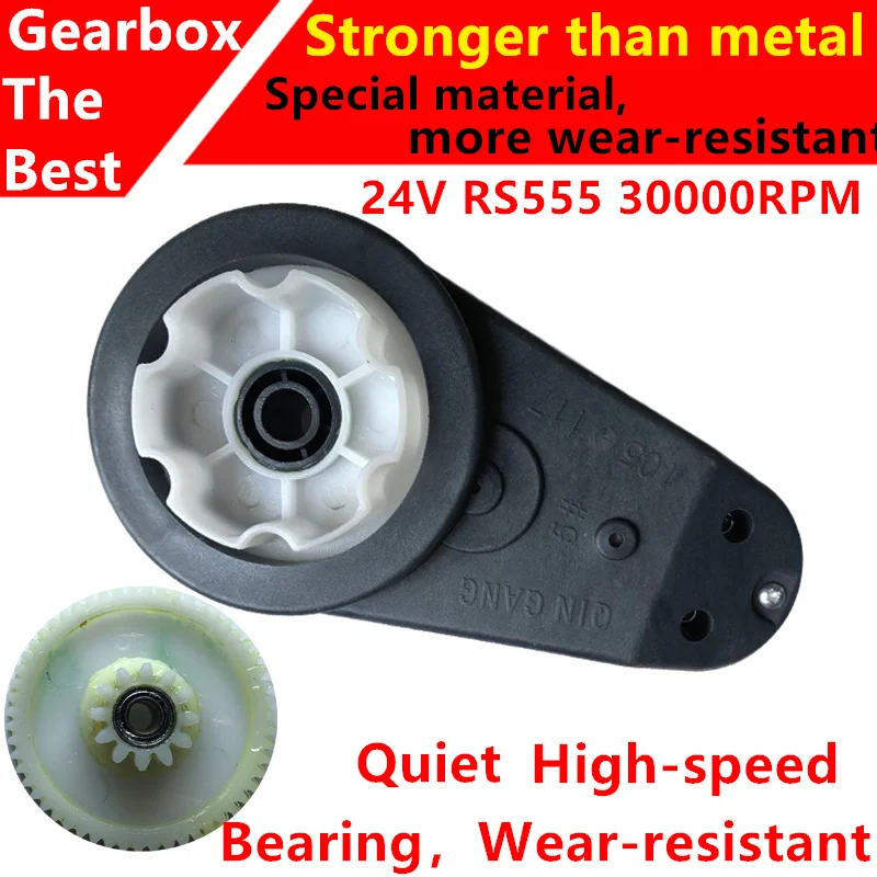 Высокоскоростной Детский Электрический автомобиль RS555 24 В коробка передач с