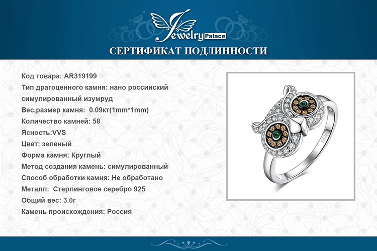 JewelryPalace Nano России искусственный изумруд сова кольцо 925 пробы серебро Мода Дизайн бренд ювелирных украшений для девочек вечерние подарок