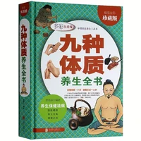 new book the nine kinds of physique health book collection of chinese medicine health the mystery of the human body livros hot