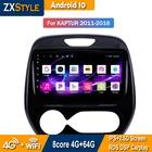 Автомобильная Мультимедийная система Android 10, для Renault Captur, CLIO 2011, 2014, 2015, 2016-2018, интеллектуальная стереосистема