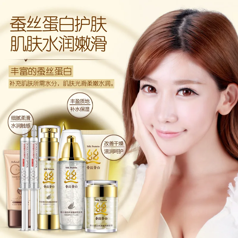 

2021 7sets Bioaqua silk protein moistening set 7-piece water light needle moisturizing cosmetics wholesale