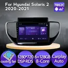 Автомагнитола для Hyundai Solaris Accent 2 II 128, 2020 дюйма, 6 ГБ + 2021 ГБ