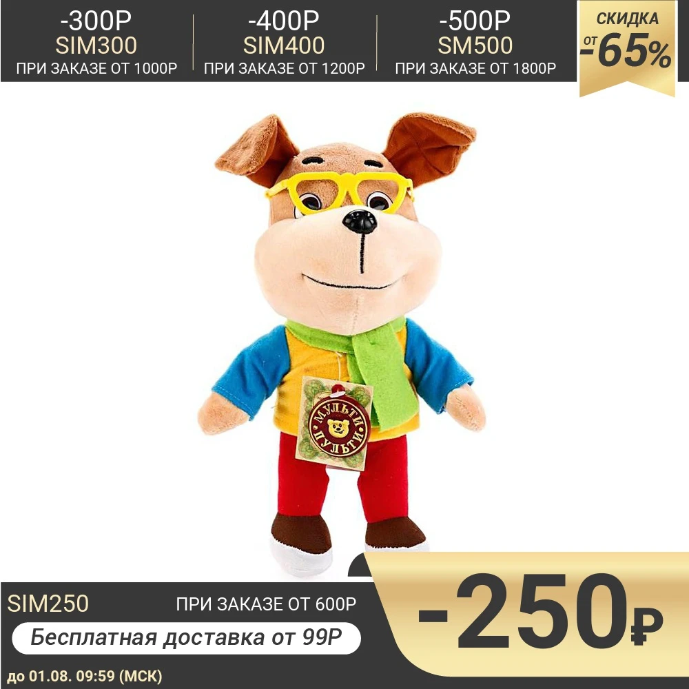 Мягкая игрушка Барбоскины. Генка музыкальная 24 см|Персонажи мультфильмов и кино|