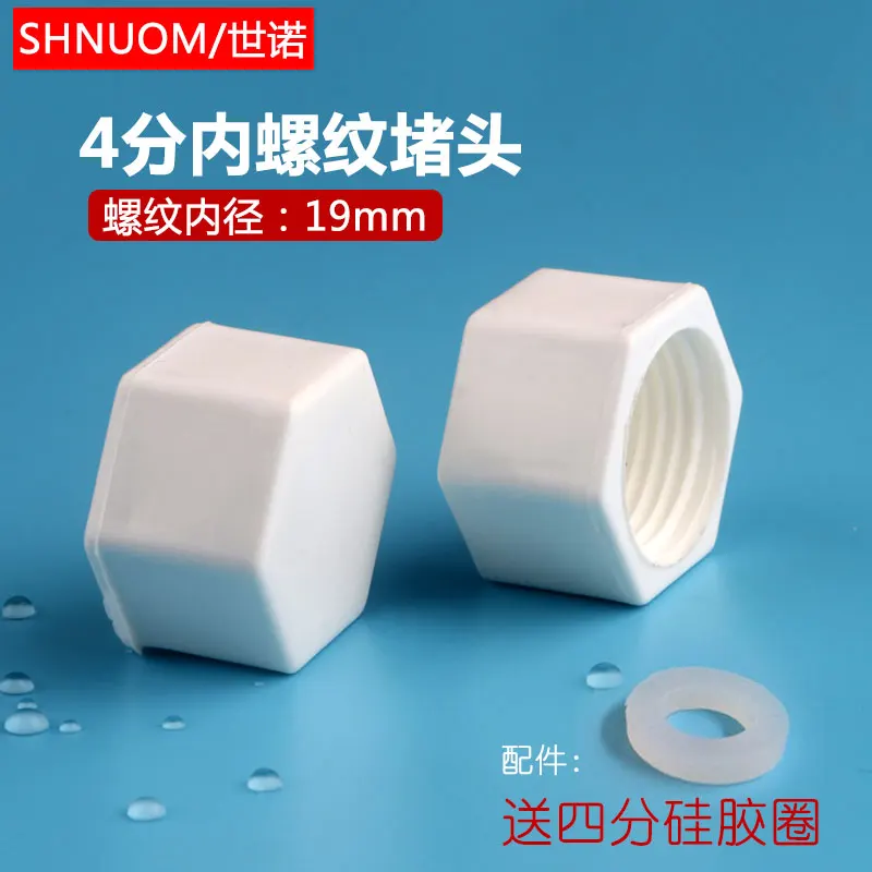 

1/2 "BSP внутренняя резьба Пластик трубы болты с шестигранной головкой Пластик конец Кепки штекером соединитель из непластифицированного ПВХ ...