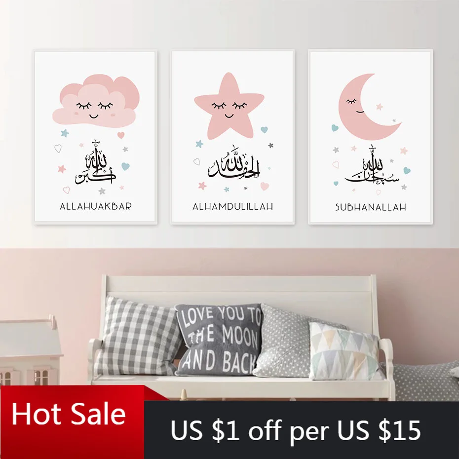 Современная исаламиновая розовая облако звезда Луна детская живопись на холсте