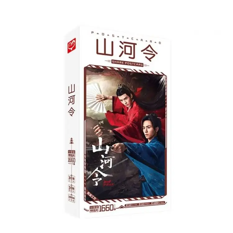 

New 1660 Pcs/Set Word of Honor Large Postcard Shan He Ling Star Character Greeting Cards Message Card Fans Gift