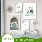 Хасан II мечеть Марокканская архитектура исламский зеленый цветок настенная Картина на холсте постеры печать картина для украшения дома