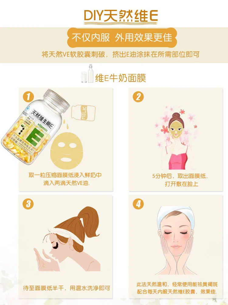 

Ve natural vitamin E soft capsules spot beauty