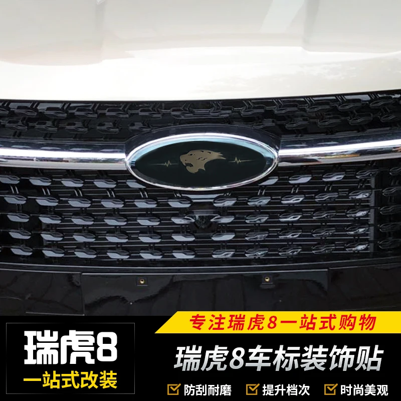 Модифицированные наклейки на руль для CHERY Tiggo 8 7 специальный логотип Tiggo4 паровое