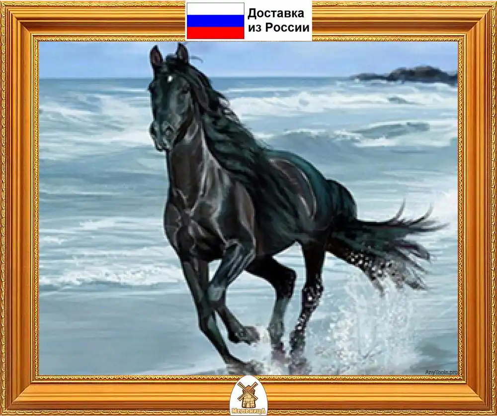 Алмазная мозаика 40*50 см. Полная выкладка. Картина из страз. живопись. | Дом и сад