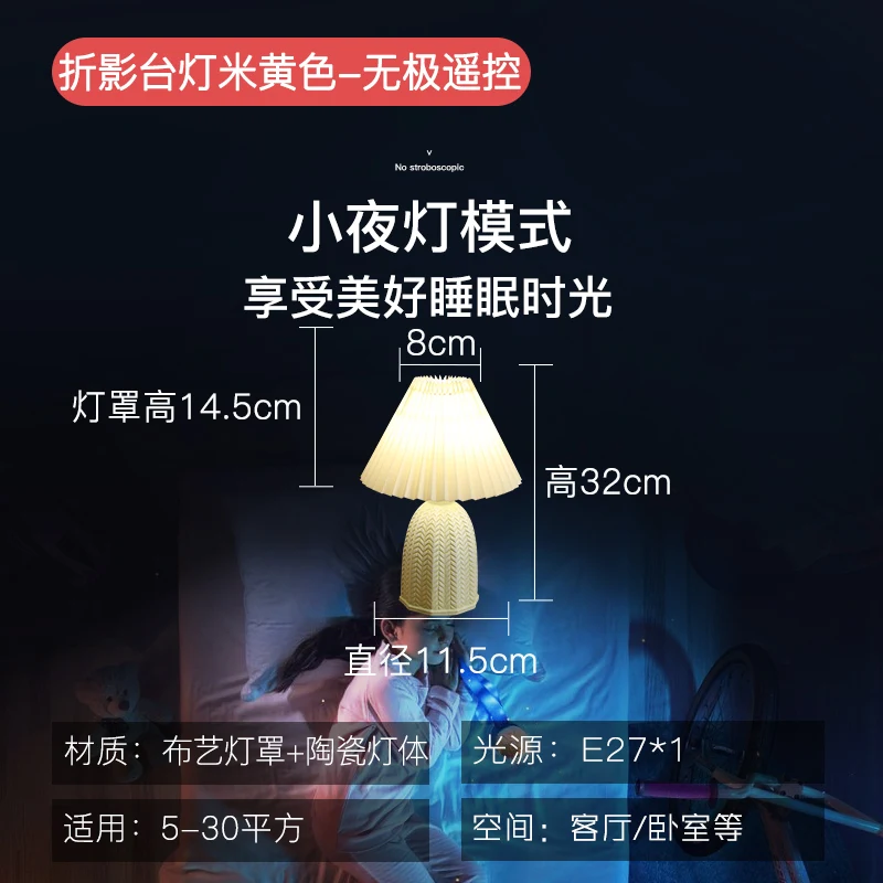 Комнатная декоративная настольная лампа в стиле ретро плиссированная