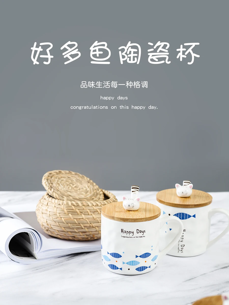Оригинальные трендовые керамические кружки с крышкой Ложка рыба молоко кофе