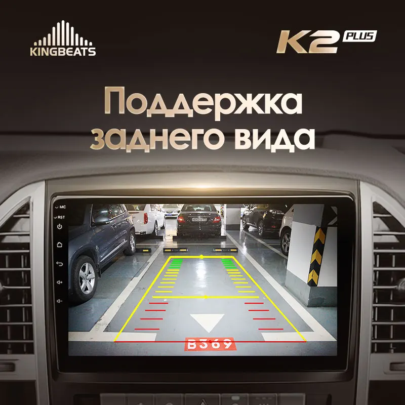 KingBeats штатное головное устройство For Mercedes Benz Vito 3 W447 2014 2020 GPS автомагнитола на