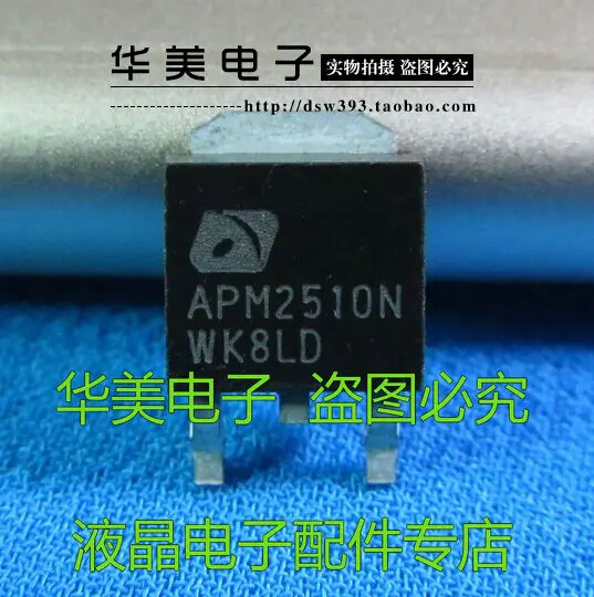 5 шт. APM2510N материнская плата общий патч трубка с полевым эффектом TO