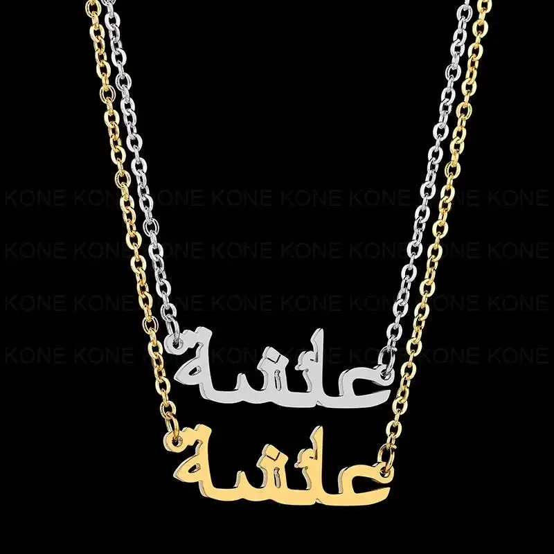 Ислам ювелирное изделие персонализированное ожерелье с подвеской нержавеющая