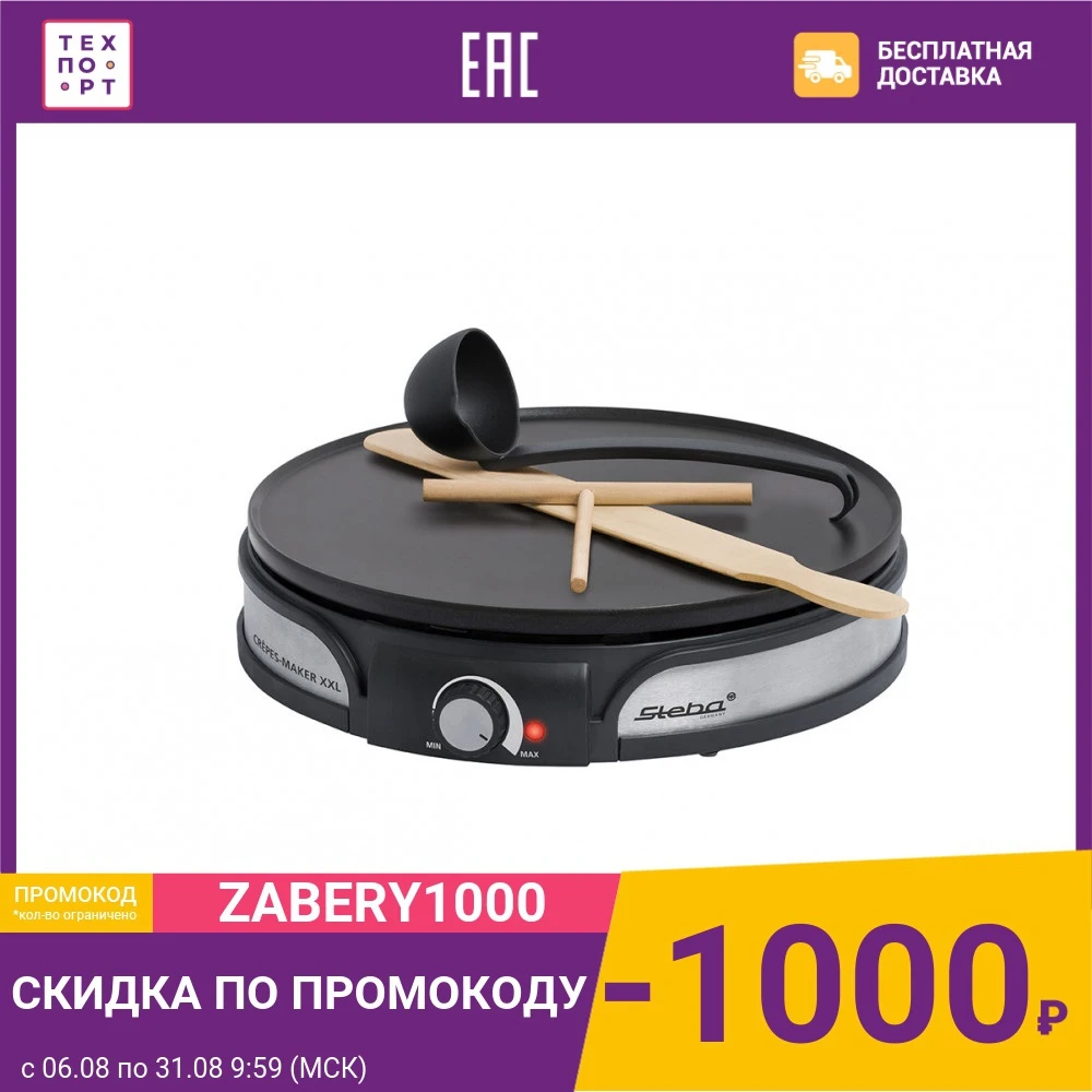 Блинница Steba CR 35|Электрические блинницы| |