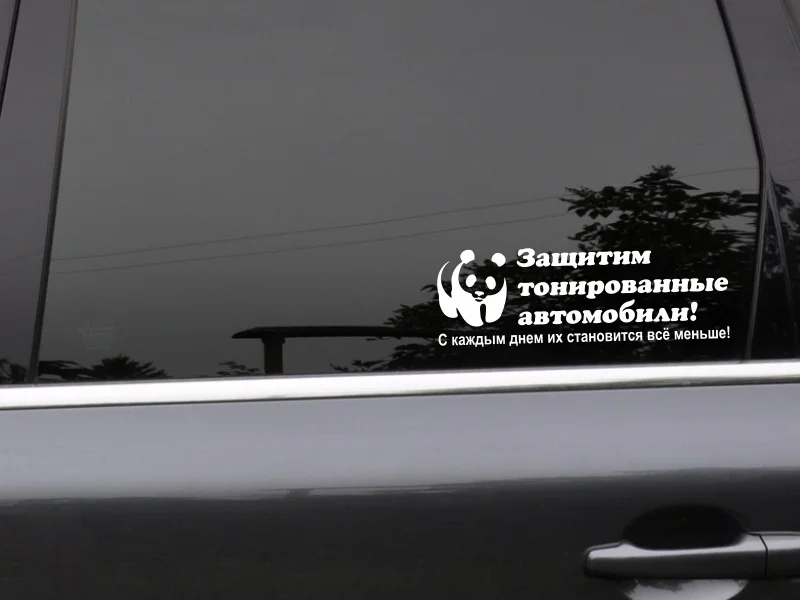 Милая Драгоценная гигантская панда с текстовым изображением автомобильные